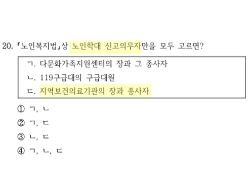 2025 국가직 9급 20번